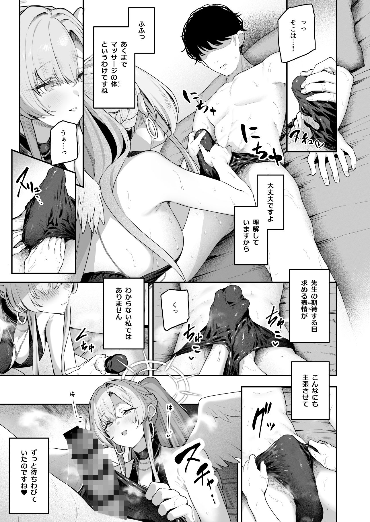 私たちの生徒会長がスケベなはずありません！！2 - サンプル画像 5
