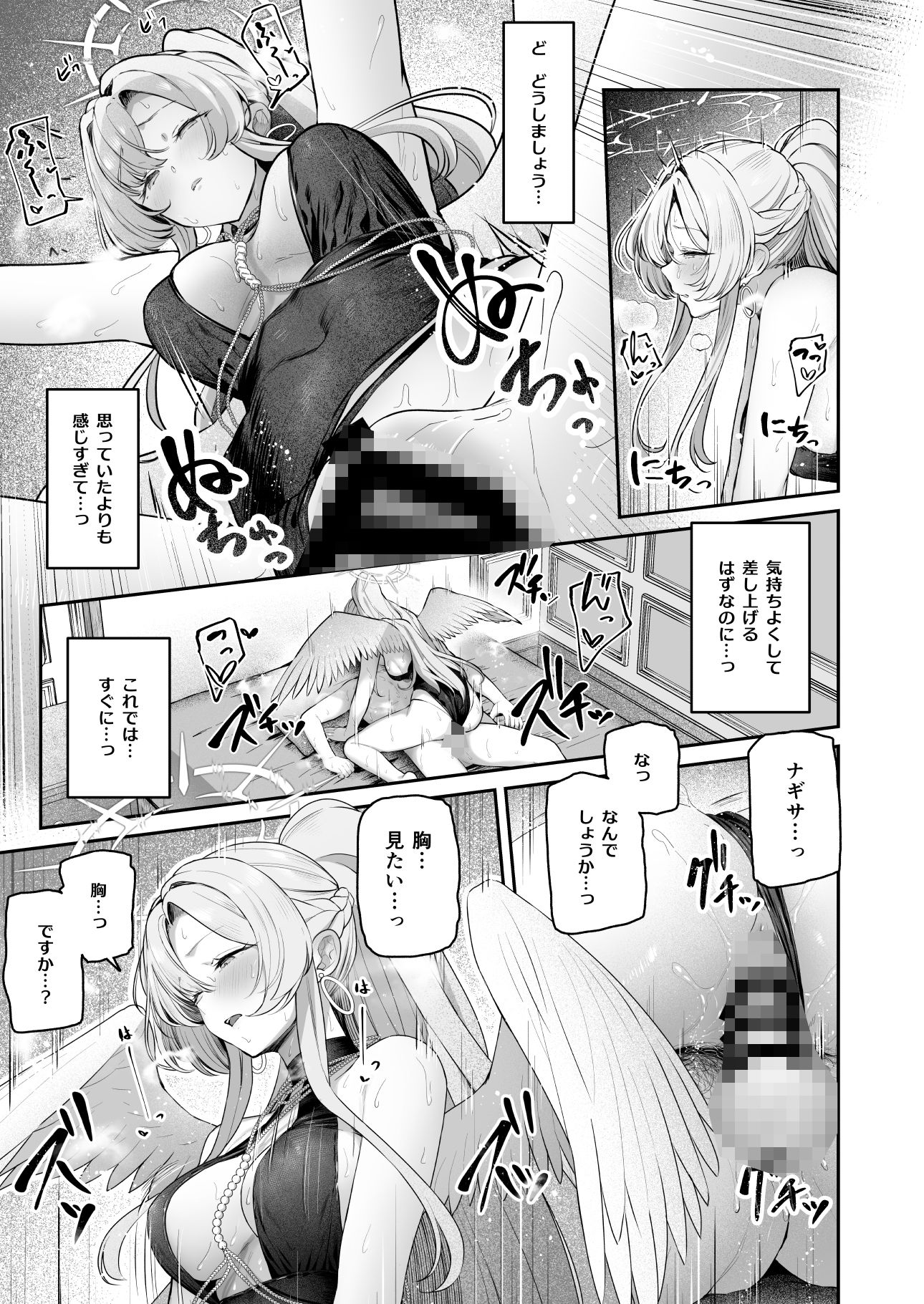 私たちの生徒会長がスケベなはずありません！！2 - サンプル画像 7