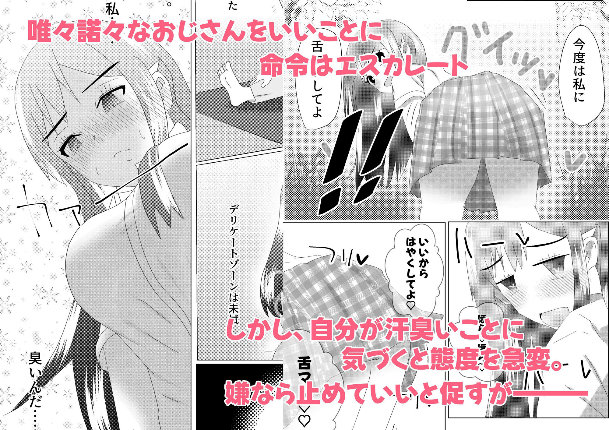野外露出をしたらマジメおじさんに遭遇したので見せつけた2 - サンプル画像 3