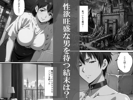 エルフとマッチング！ - サンプル画像 5