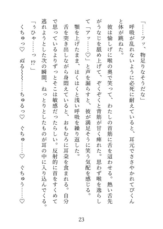 イケメン巨根と流されえっち〜軽い気持ちでついて行ったらぐずぐずにされました〜 - サンプル画像 3