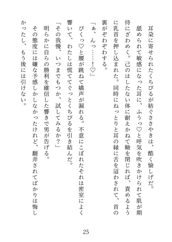 イケメン巨根と流されえっち〜軽い気持ちでついて行ったらぐずぐずにされました〜 - サンプル画像 5