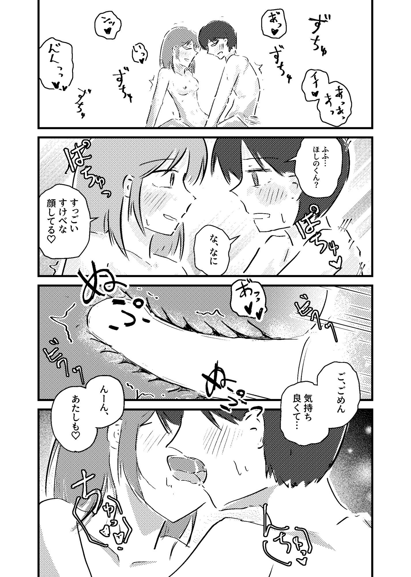 純情可憐なキミとイチャラブセックスしたい！ - サンプル画像 6