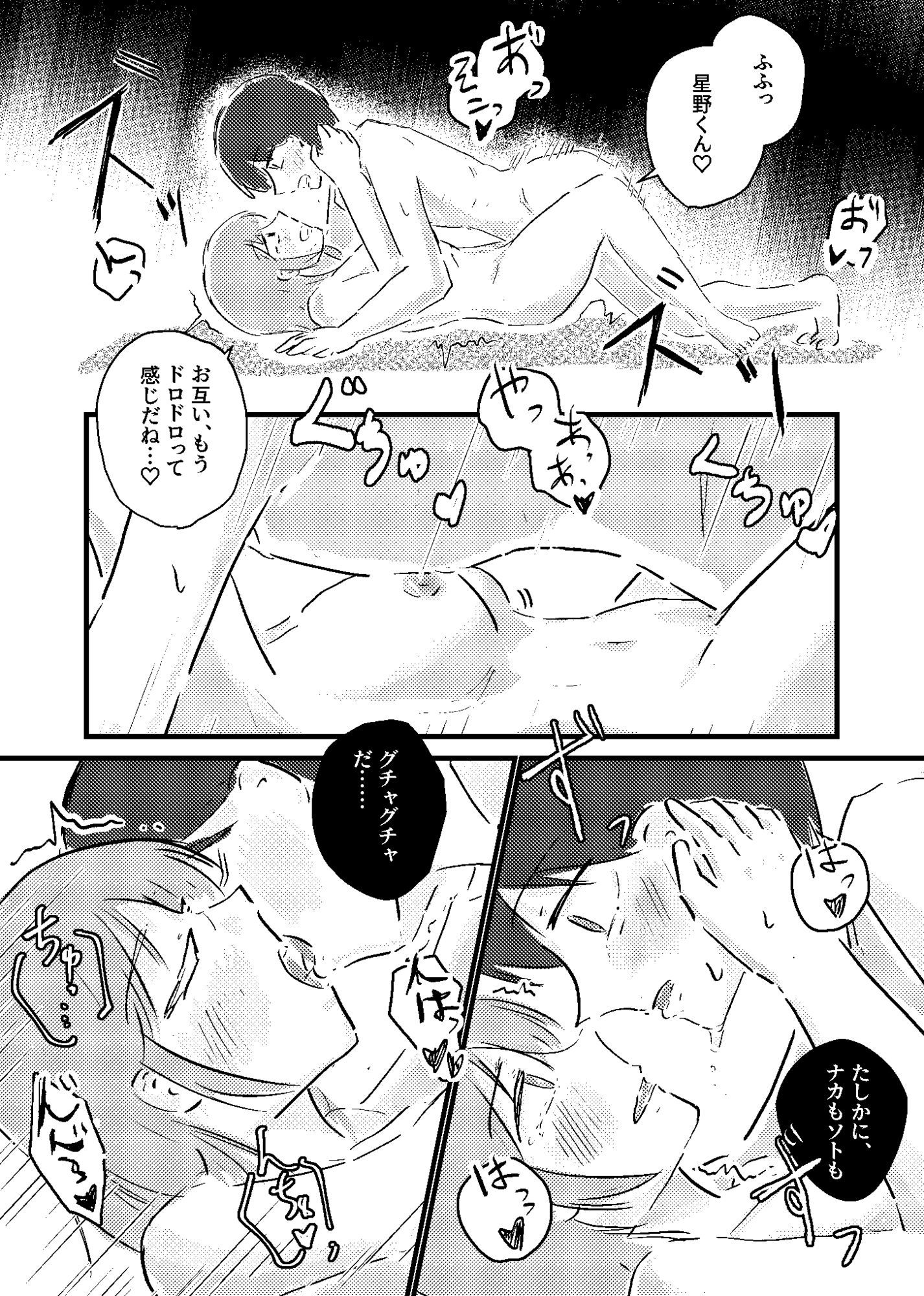 純情可憐なキミとイチャラブセックスしたい！ - サンプル画像 7