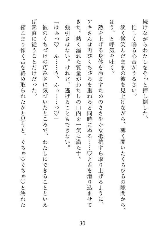 処女捨てたくてハプバー行ったら3Pすることになった！ - サンプル画像 2