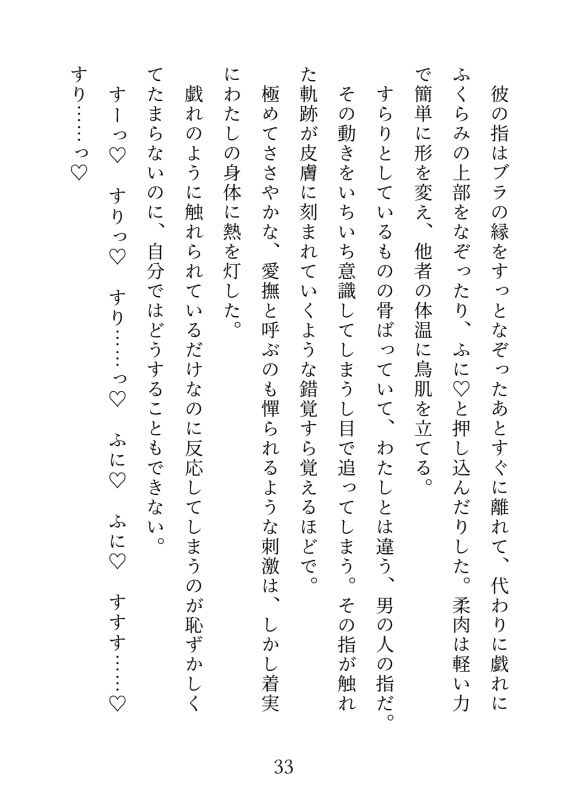 処女捨てたくてハプバー行ったら3Pすることになった！ - サンプル画像 5