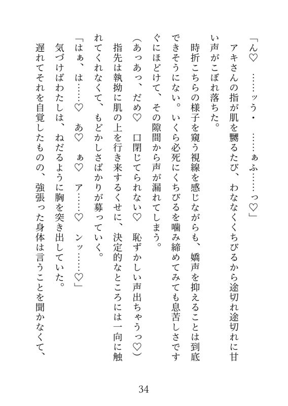 処女捨てたくてハプバー行ったら3Pすることになった！ - サンプル画像 6