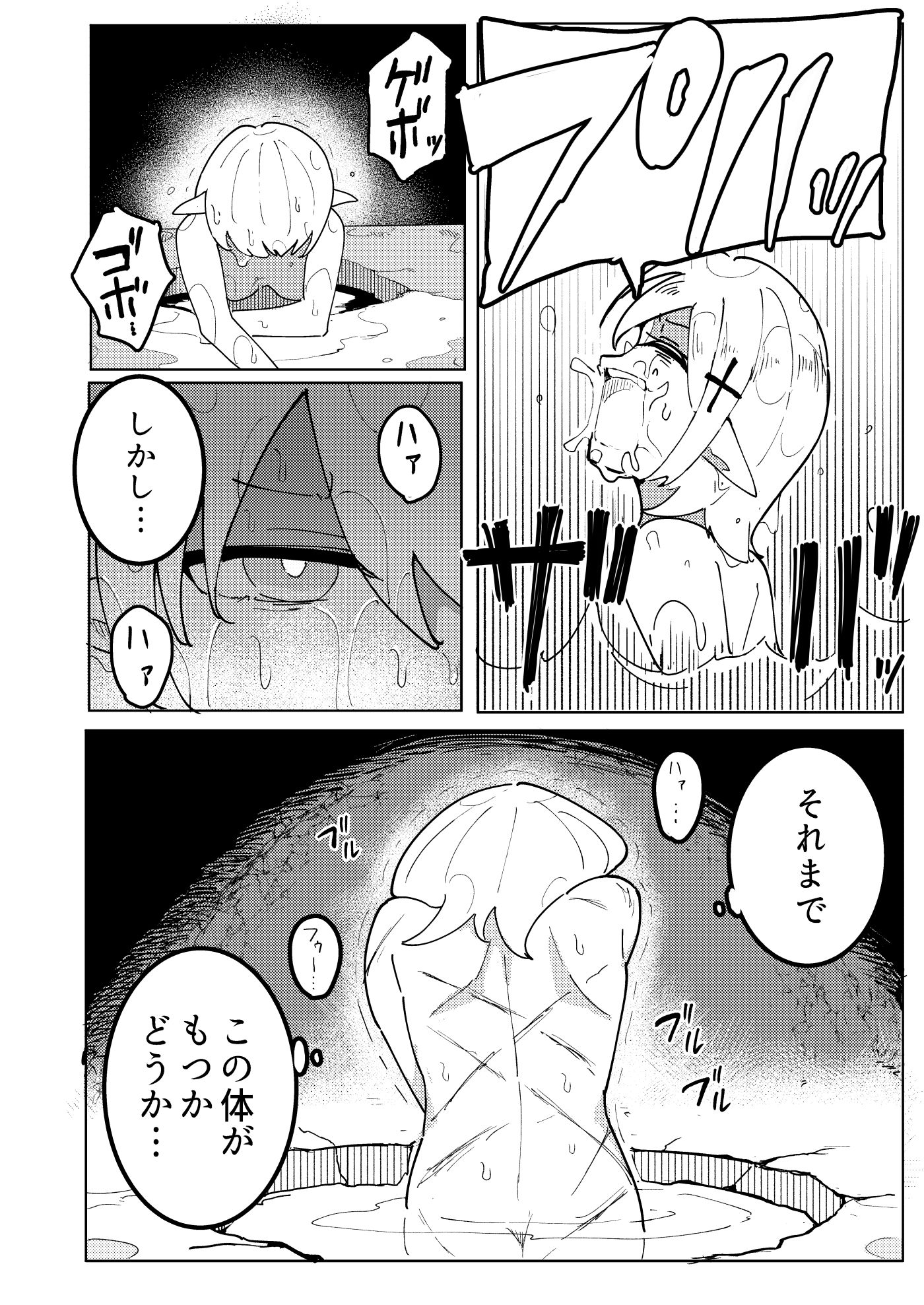 海底からの刺客 - サンプル画像 4