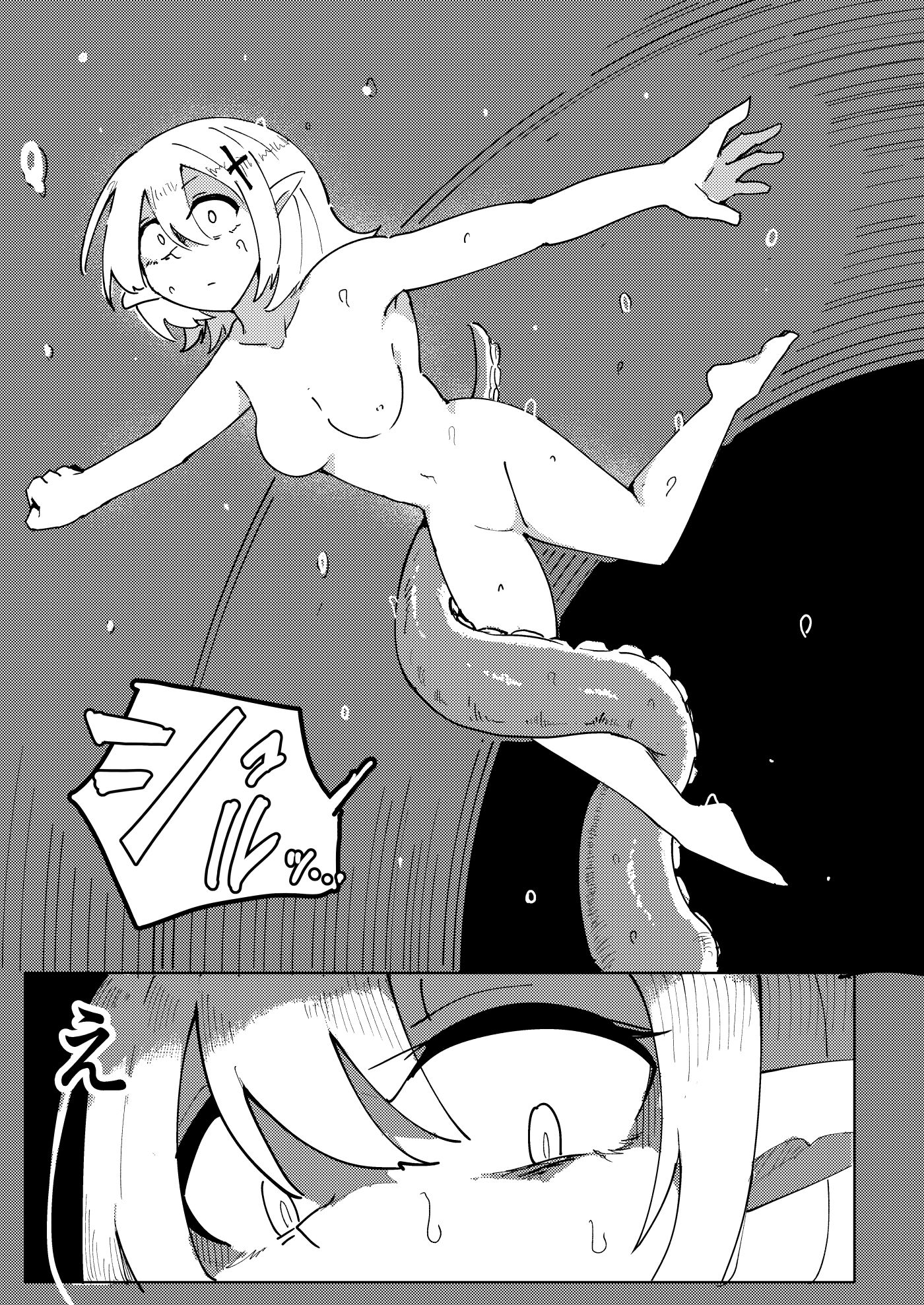 海底からの刺客 - サンプル画像 5