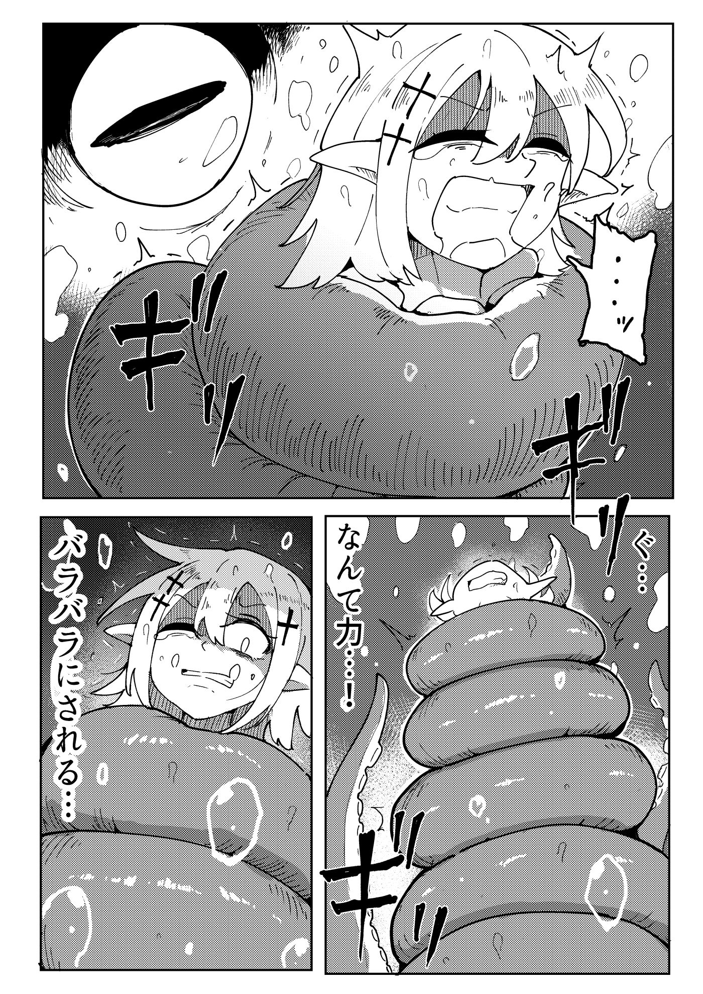 海底からの刺客 - サンプル画像 6