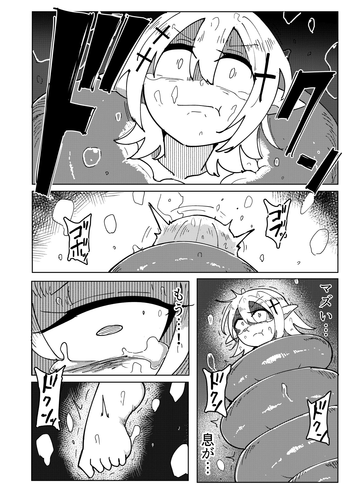 海底からの刺客 - サンプル画像 7