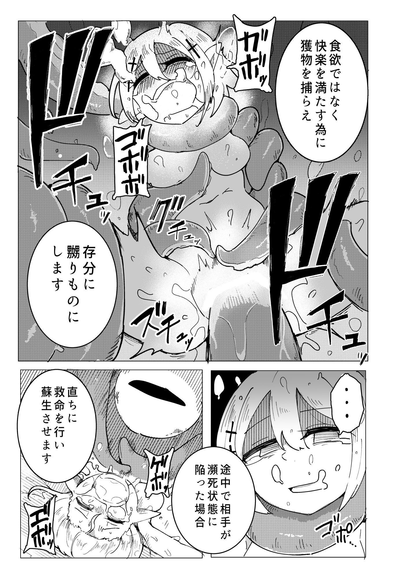 海底からの刺客 - サンプル画像 8
