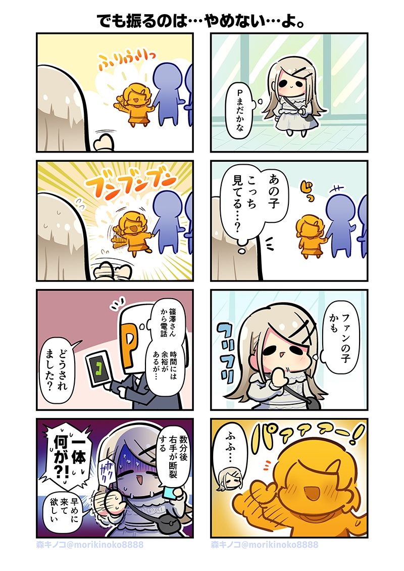 モリモリ学マス7 - サンプル画像 2