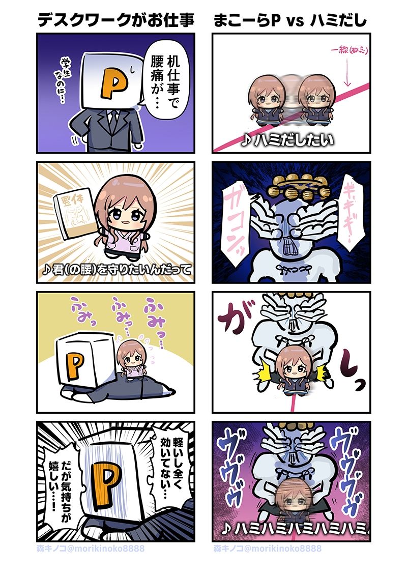 モリモリ学マス7 - サンプル画像 3