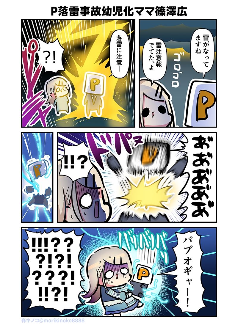 モリモリ学マス7 - サンプル画像 5