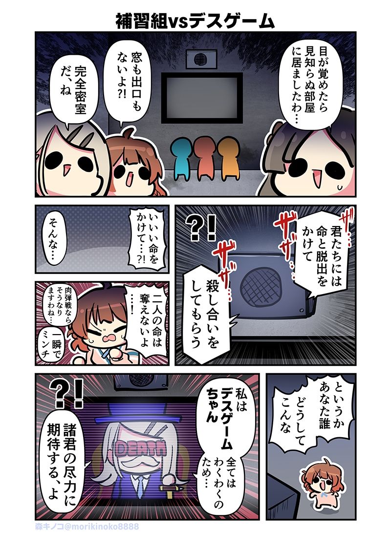 モリモリ学マス7 - サンプル画像 6