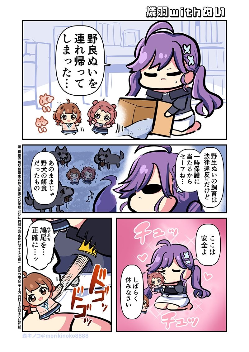 モリモリ学マス7 - サンプル画像 7