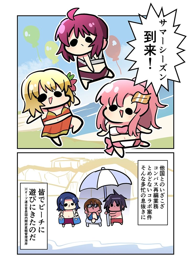 みんな自由でまいっタネ！10 - サンプル画像 2