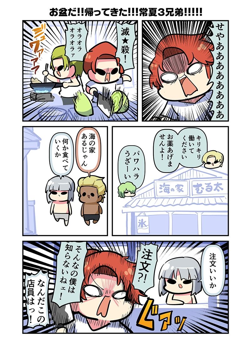 みんな自由でまいっタネ！10 - サンプル画像 3