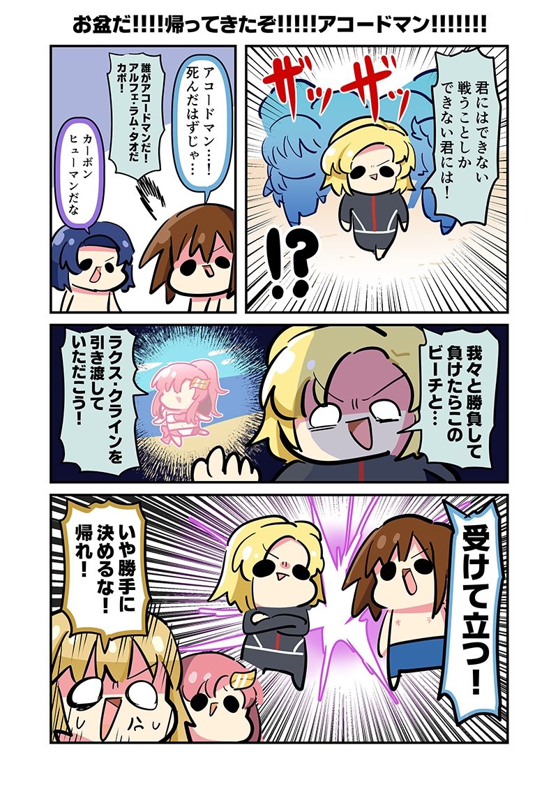 みんな自由でまいっタネ！10 - サンプル画像 4