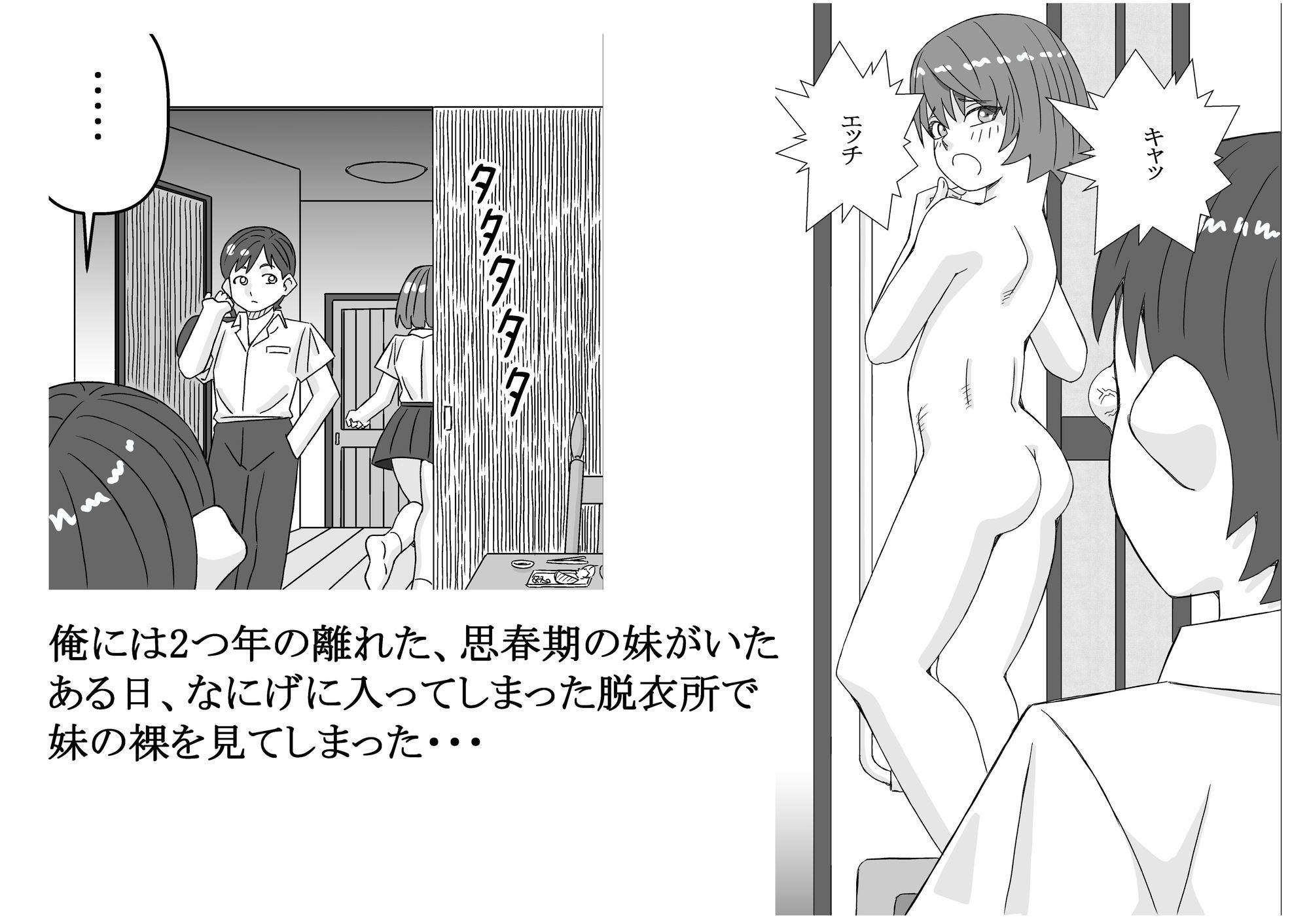 俺の妹 - サンプル画像 1