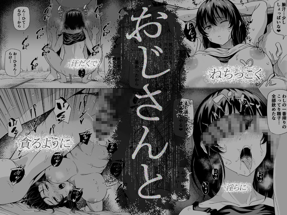 夏、田舎でおじさんと〜里帰り〜 - サンプル画像 3