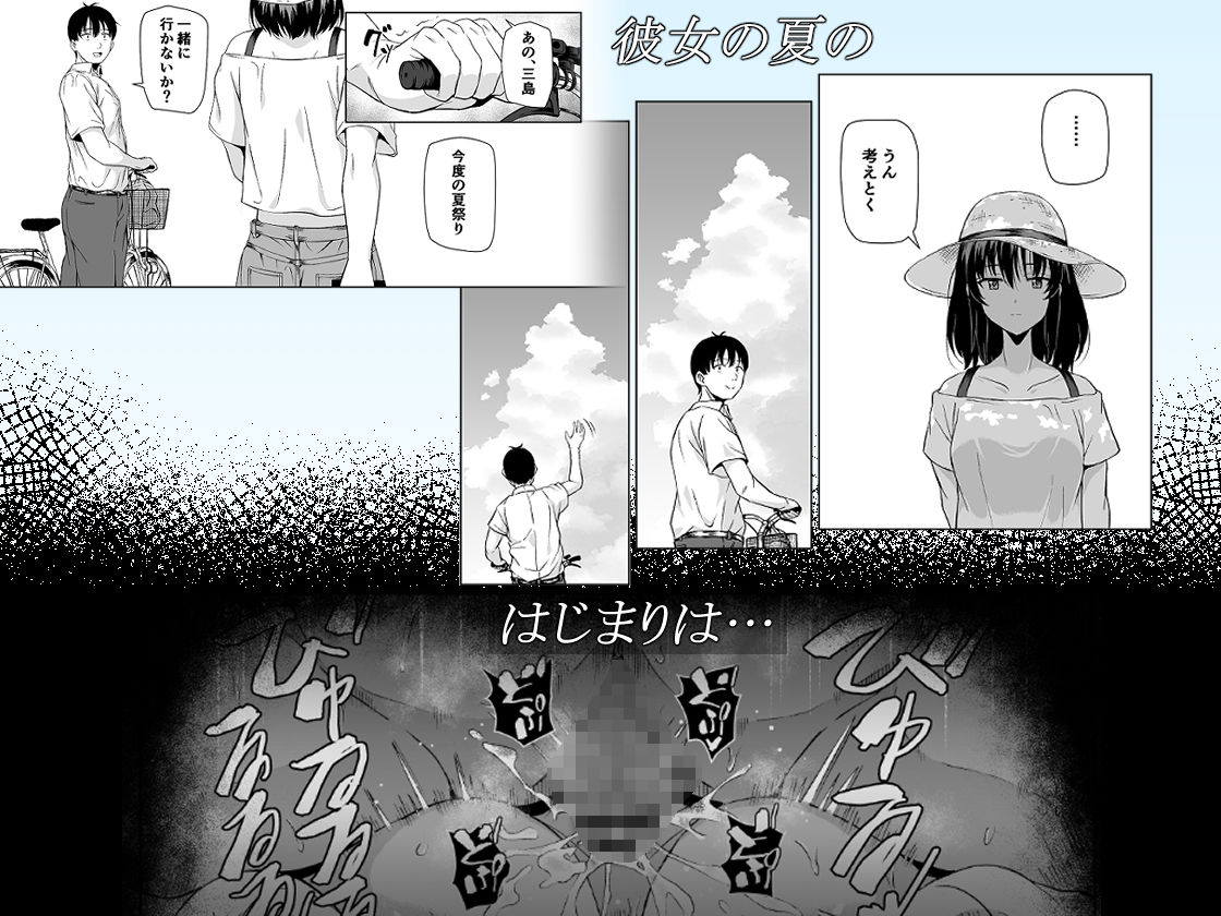 夏、田舎でおじさんと〜里帰り〜 - サンプル画像 4