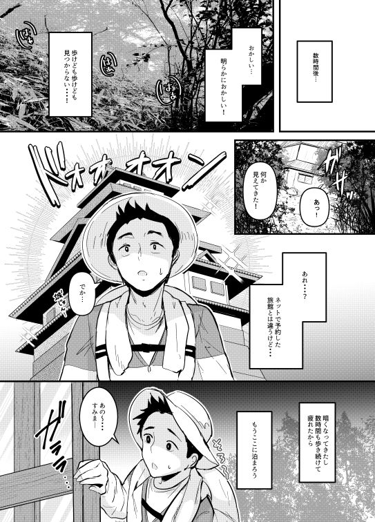 狐淫魔に見初められた夜 - サンプル画像 2