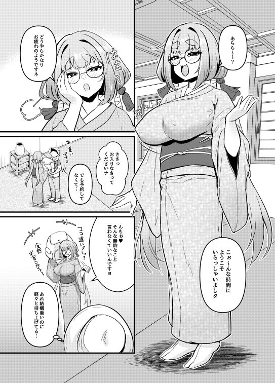狐淫魔に見初められた夜 - サンプル画像 3