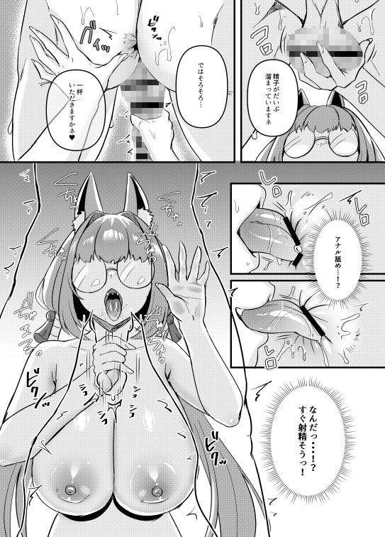 狐淫魔に見初められた夜 - サンプル画像 9