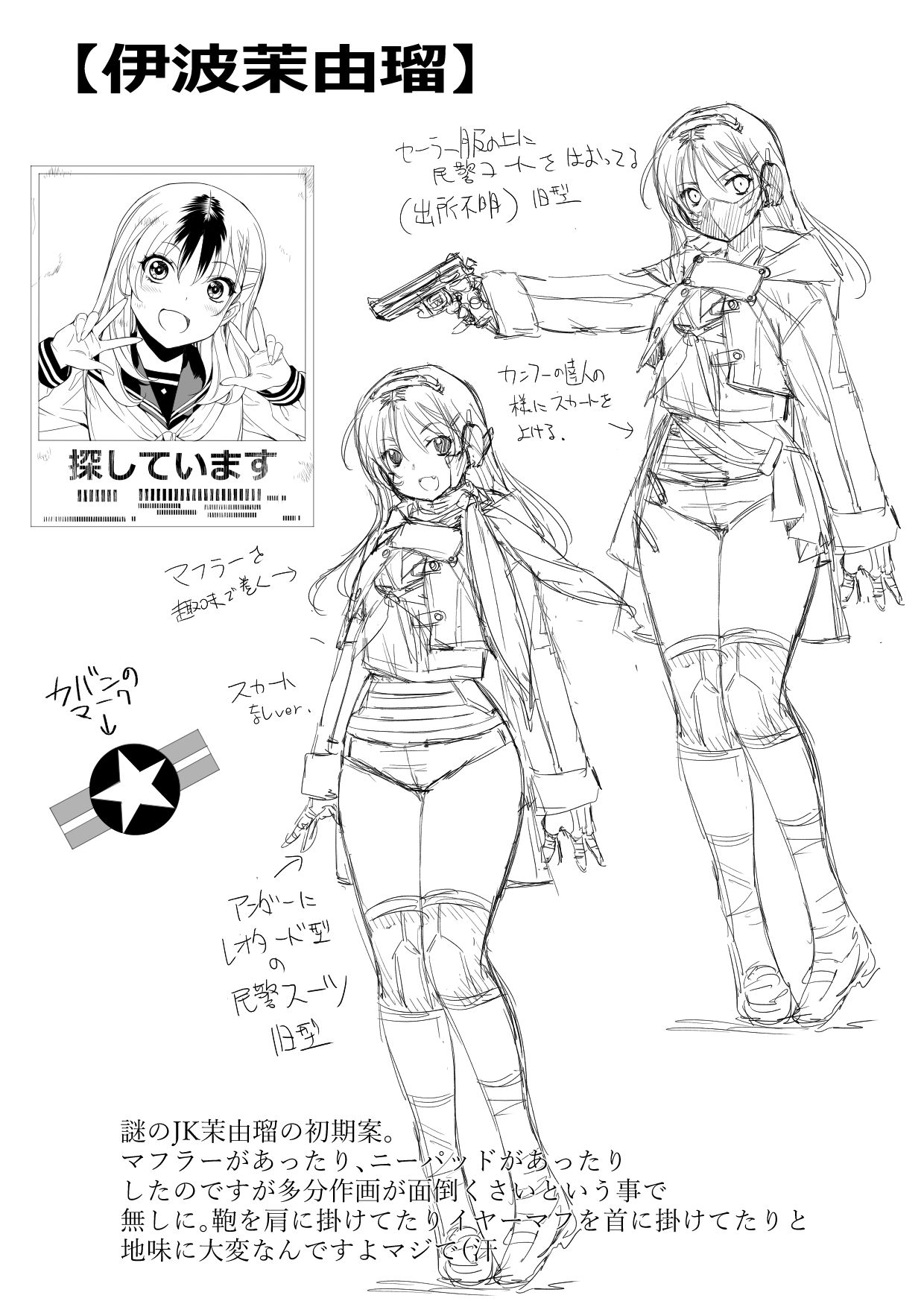 女子校生異界撤退図録パラベラム読本 - サンプル画像 2