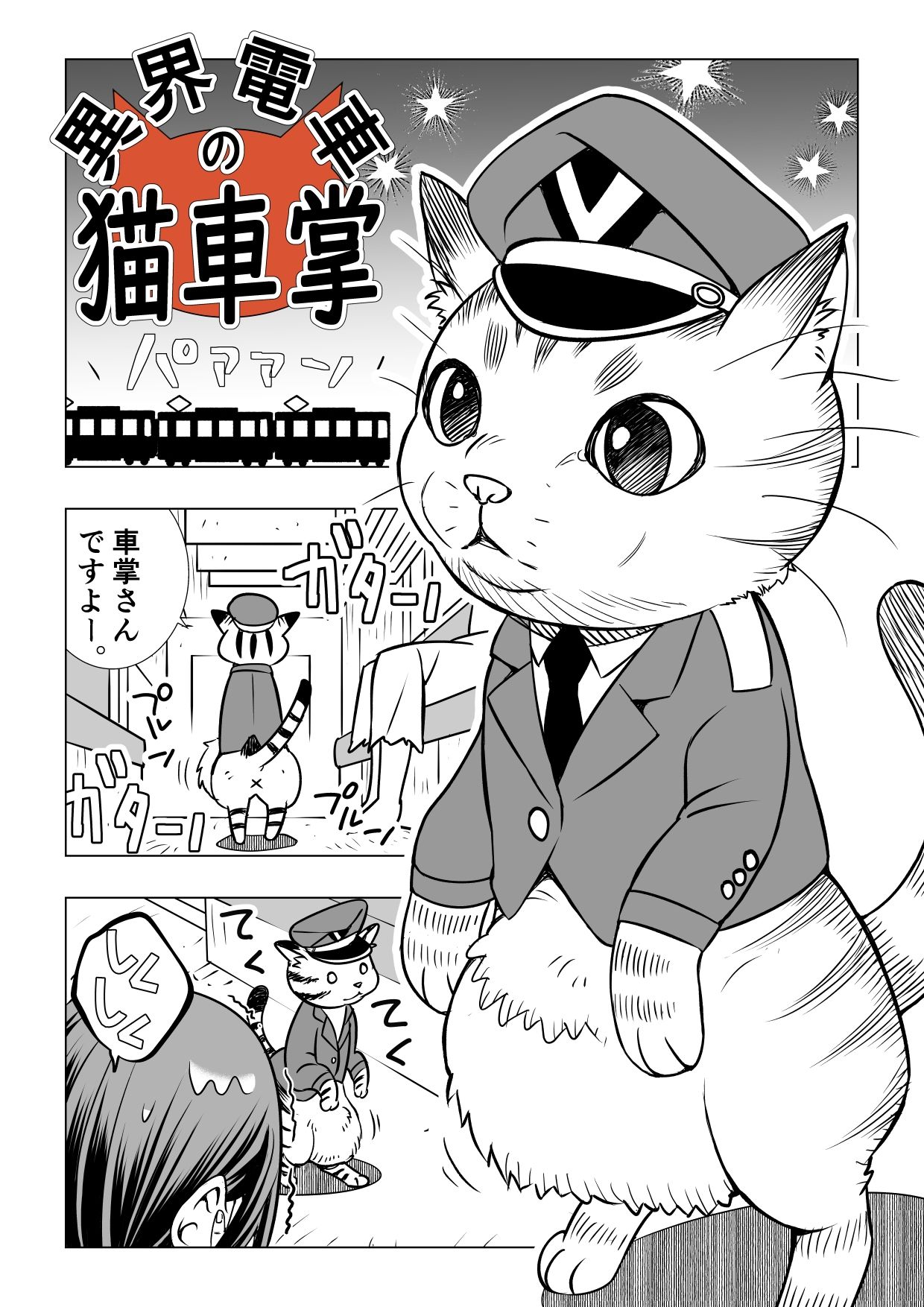 女子校生異界撤退図録パラベラム読本 - サンプル画像 5