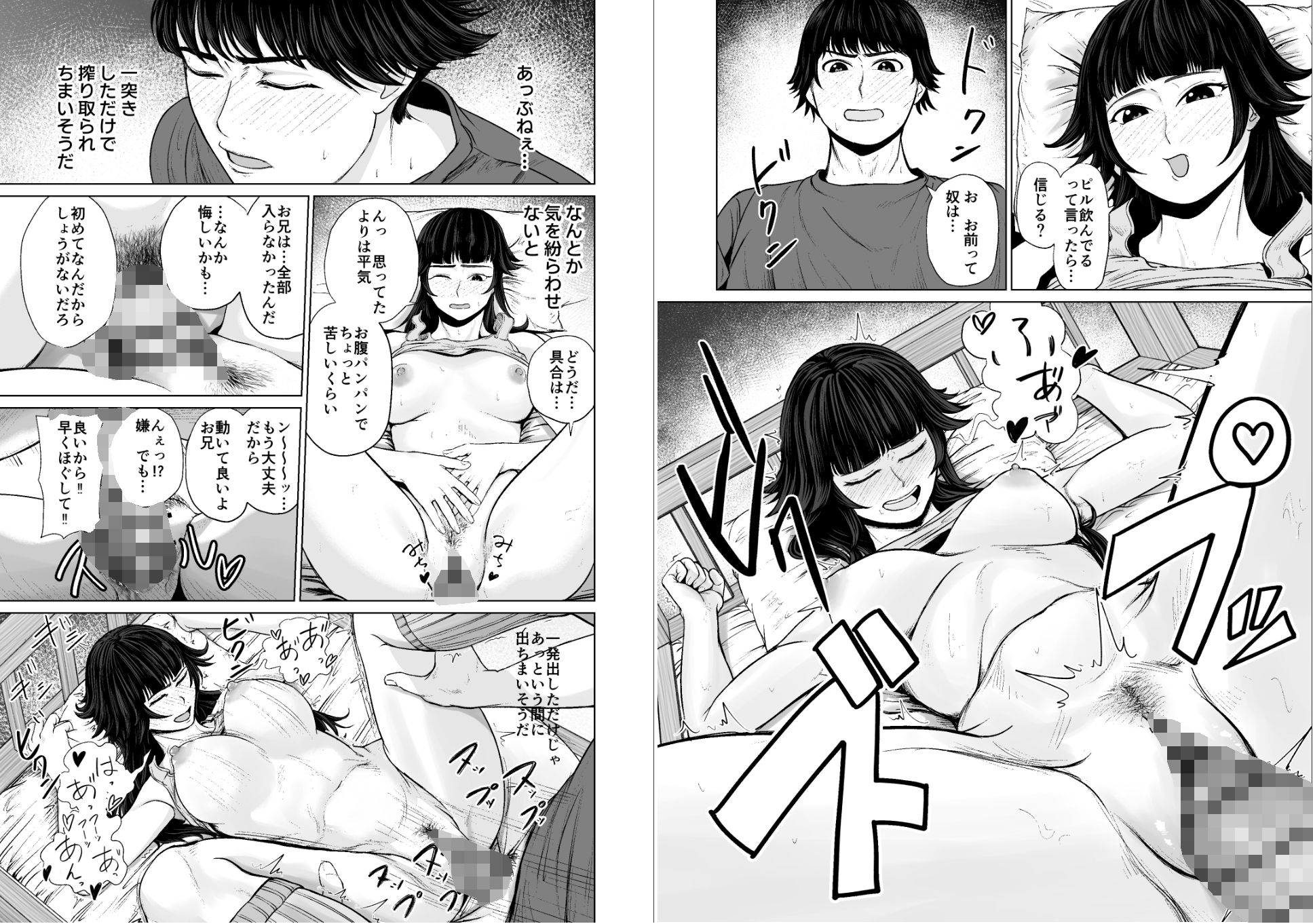 エッチに目覚めた妹が兄を寝かせな話 - サンプル画像 9