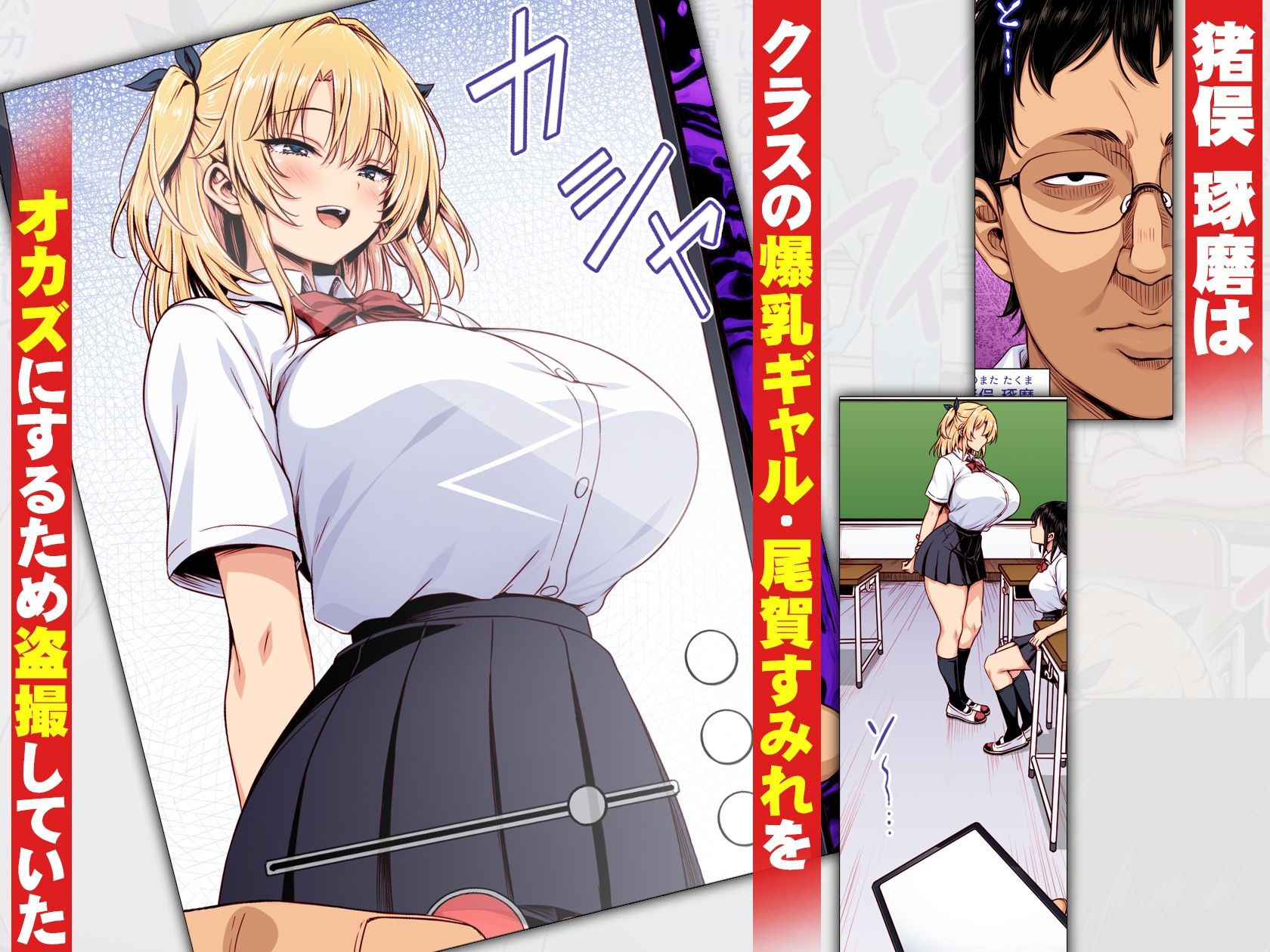 撮った女をデリヘル嬢にできる神アプリ  -俺の事が嫌いな爆乳ギャルに恋人プレイで処女を捧げさせた-  カラー版 - サンプル画像 1