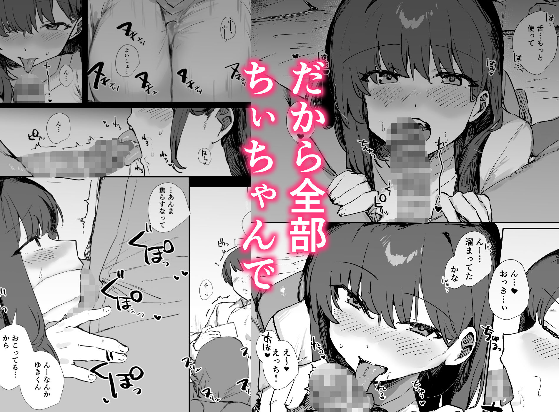 おバカなちーちゃんは僕のオナホ - サンプル画像 3