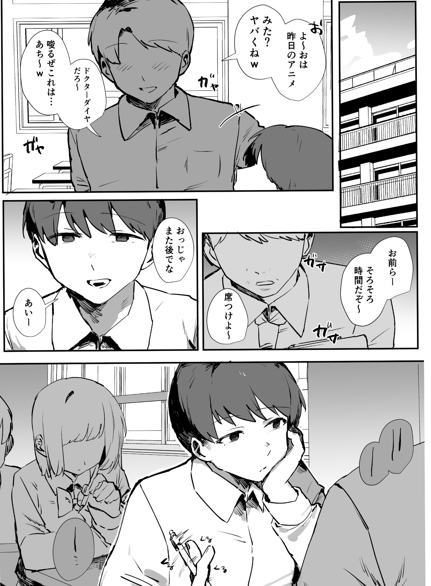 おバカなちーちゃんは僕のオナホ - サンプル画像 5