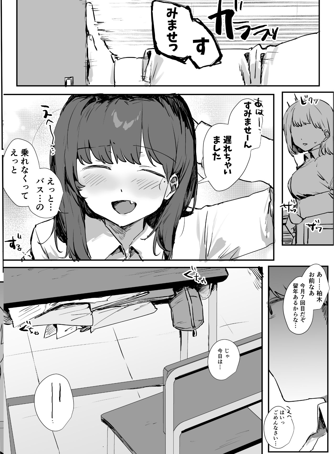 おバカなちーちゃんは僕のオナホ - サンプル画像 6