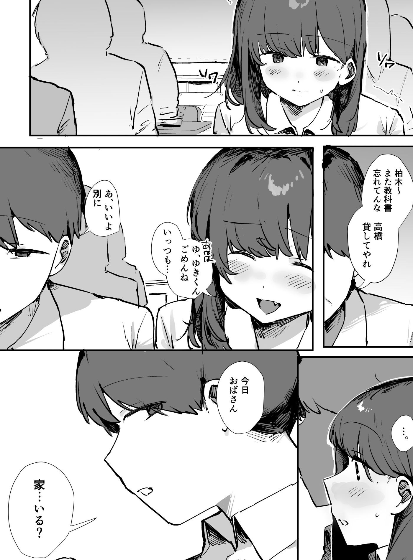 おバカなちーちゃんは僕のオナホ - サンプル画像 7