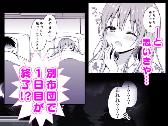 えっちなお姉さんカノジョとヤリすぎ温泉旅行 - サンプル画像 3
