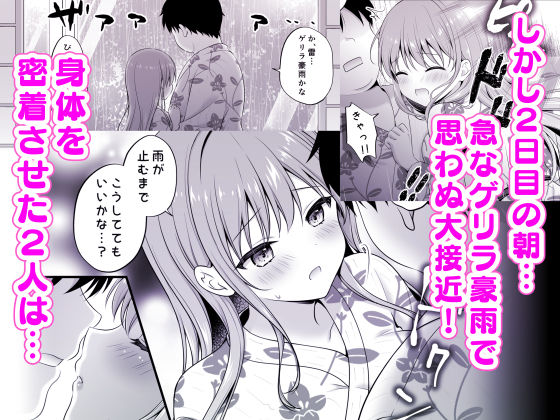 えっちなお姉さんカノジョとヤリすぎ温泉旅行 - サンプル画像 4