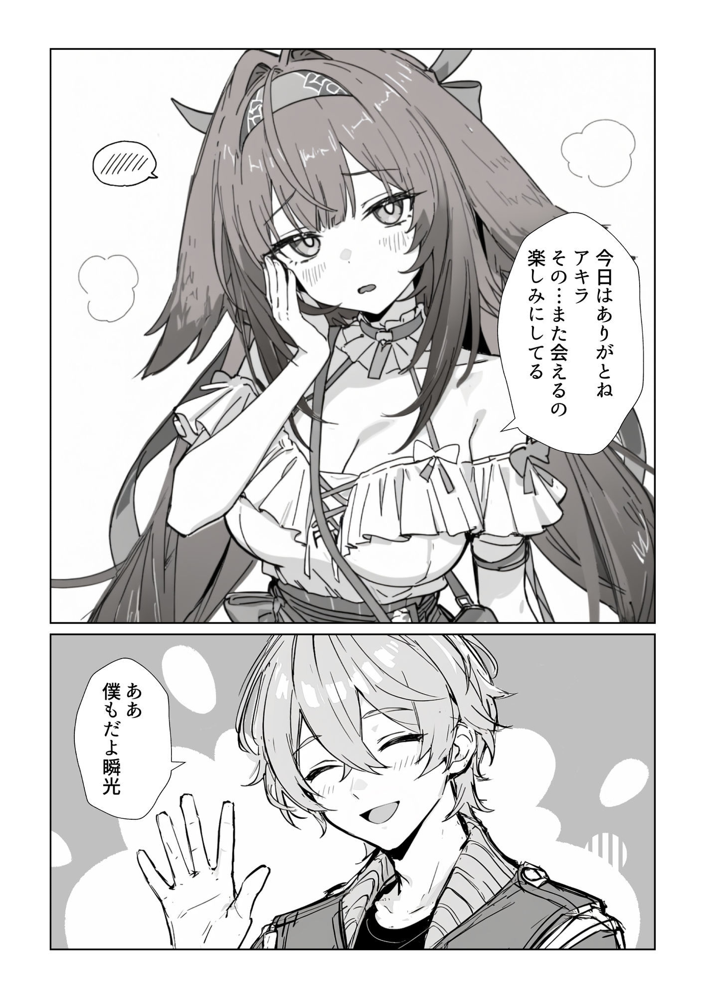 レミエールまとめ本 - サンプル画像 8