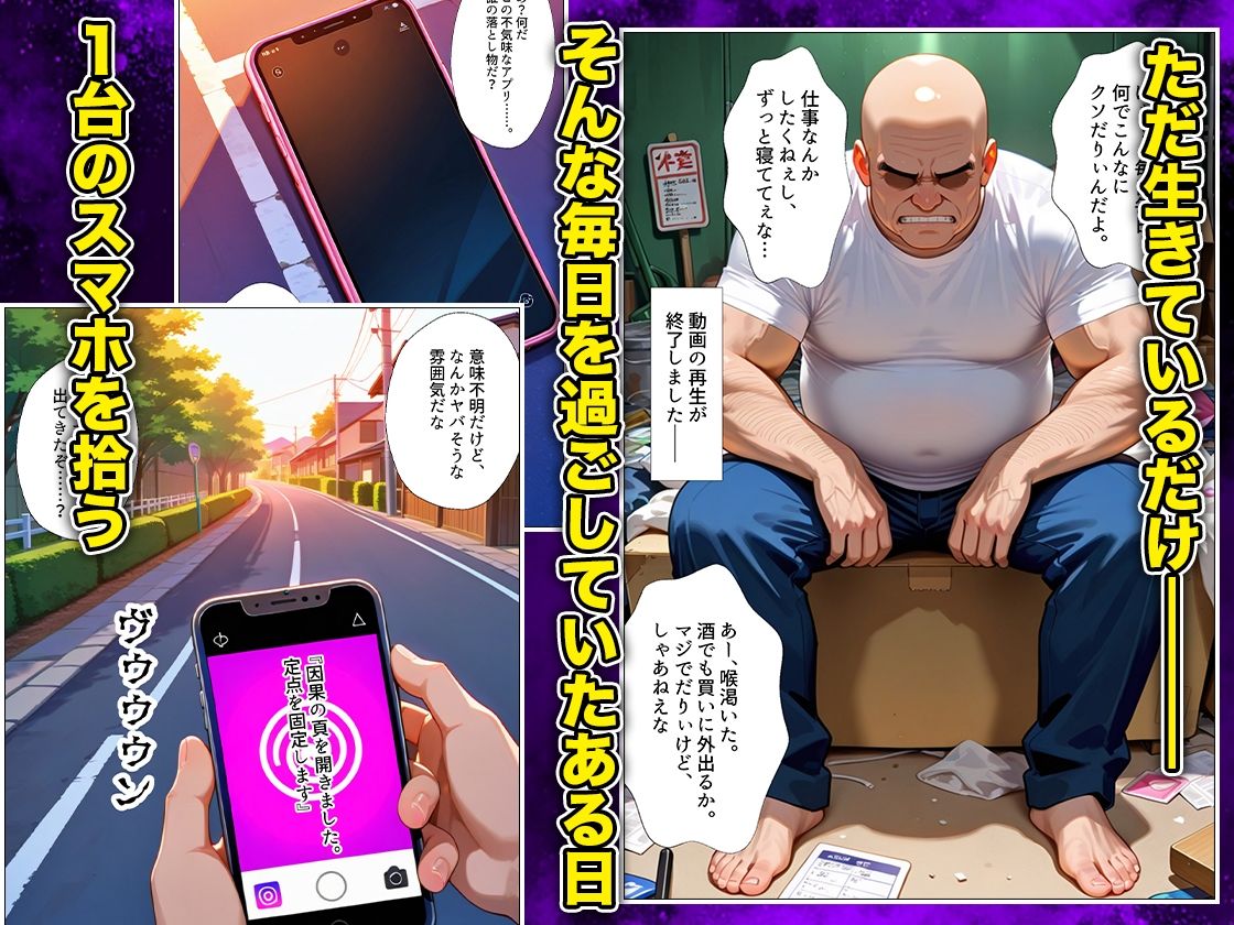 催●スマホおじさん〜女子校生孕ませ中出しハーレム化計画 F〇TE 編 - サンプル画像 1
