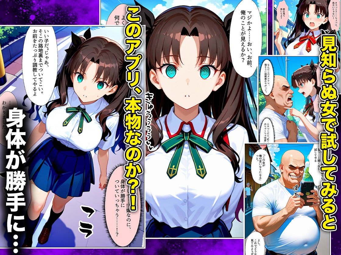 催●スマホおじさん〜女子校生孕ませ中出しハーレム化計画 F〇TE 編 - サンプル画像 2
