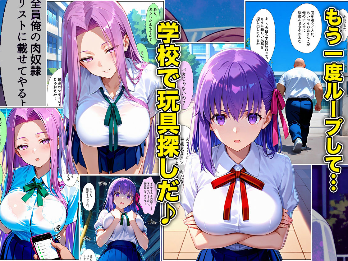 催●スマホおじさん〜女子校生孕ませ中出しハーレム化計画 F〇TE 編 - サンプル画像 7
