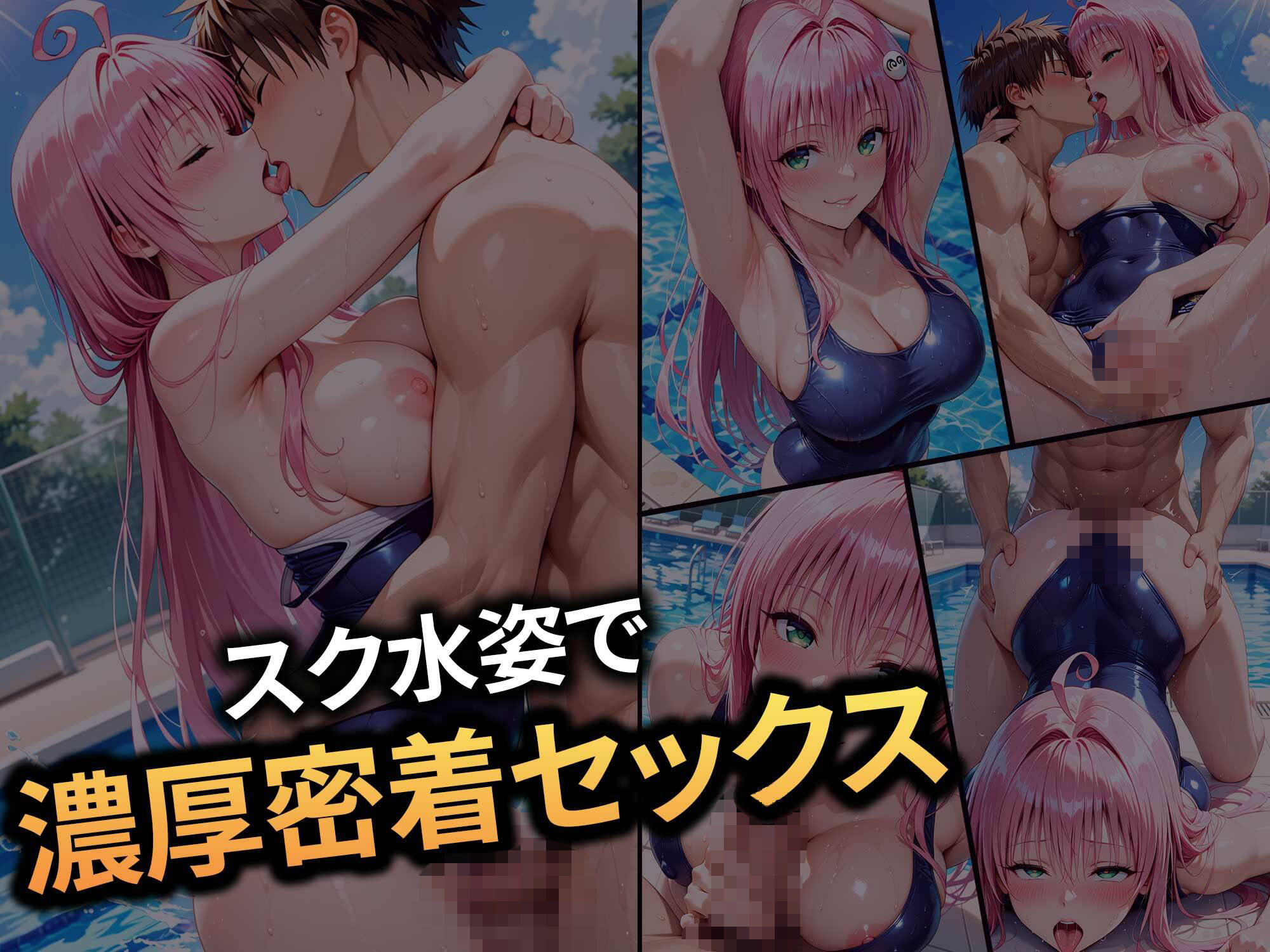 生意気なカノジョを〇〇な方法で犯した話〜To LOVEる -とらぶる-ラ●偏〜 - サンプル画像 6