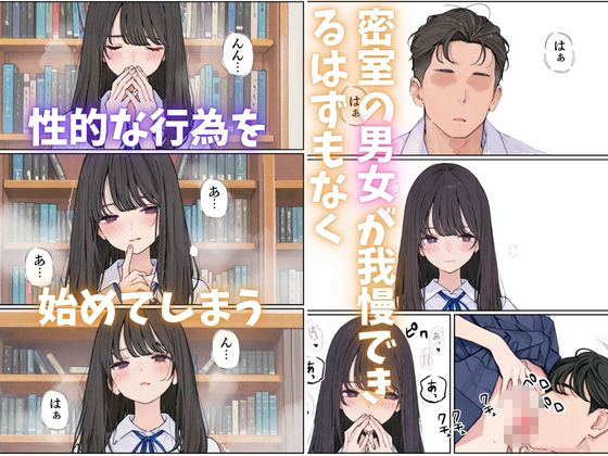 おとなしい図書委員と二人きりになったらなんでもしてくれた - サンプル画像 2