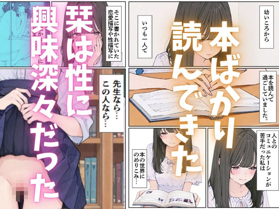 おとなしい図書委員と二人きりになったらなんでもしてくれた - サンプル画像 3