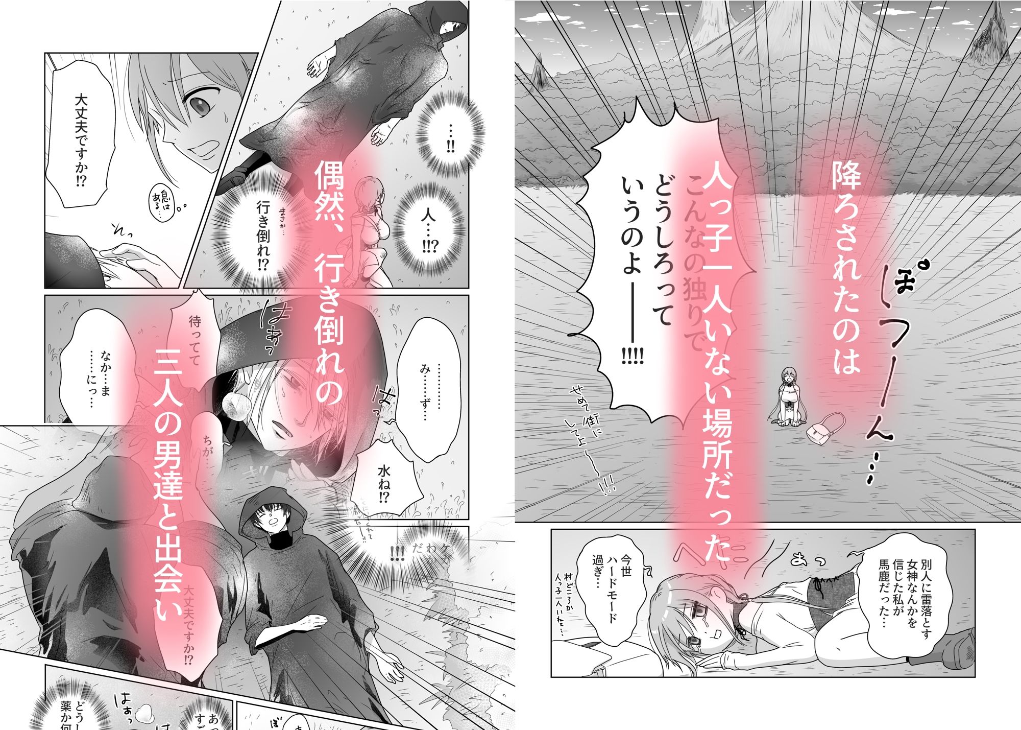 異世界転生してスローライフのはずが毎日酷使されています - サンプル画像 2