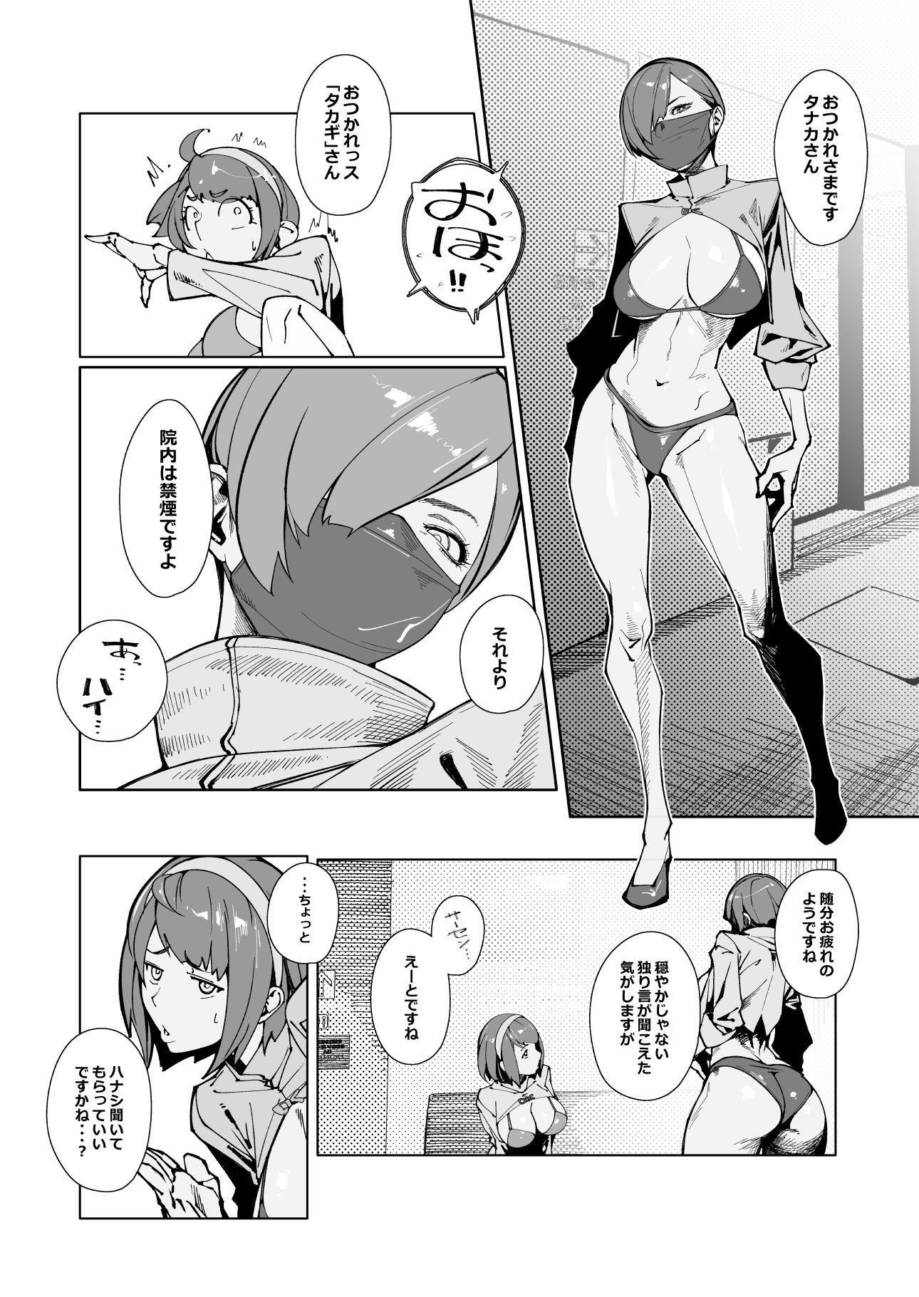エリクシールチェッカー:トレ - サンプル画像 1
