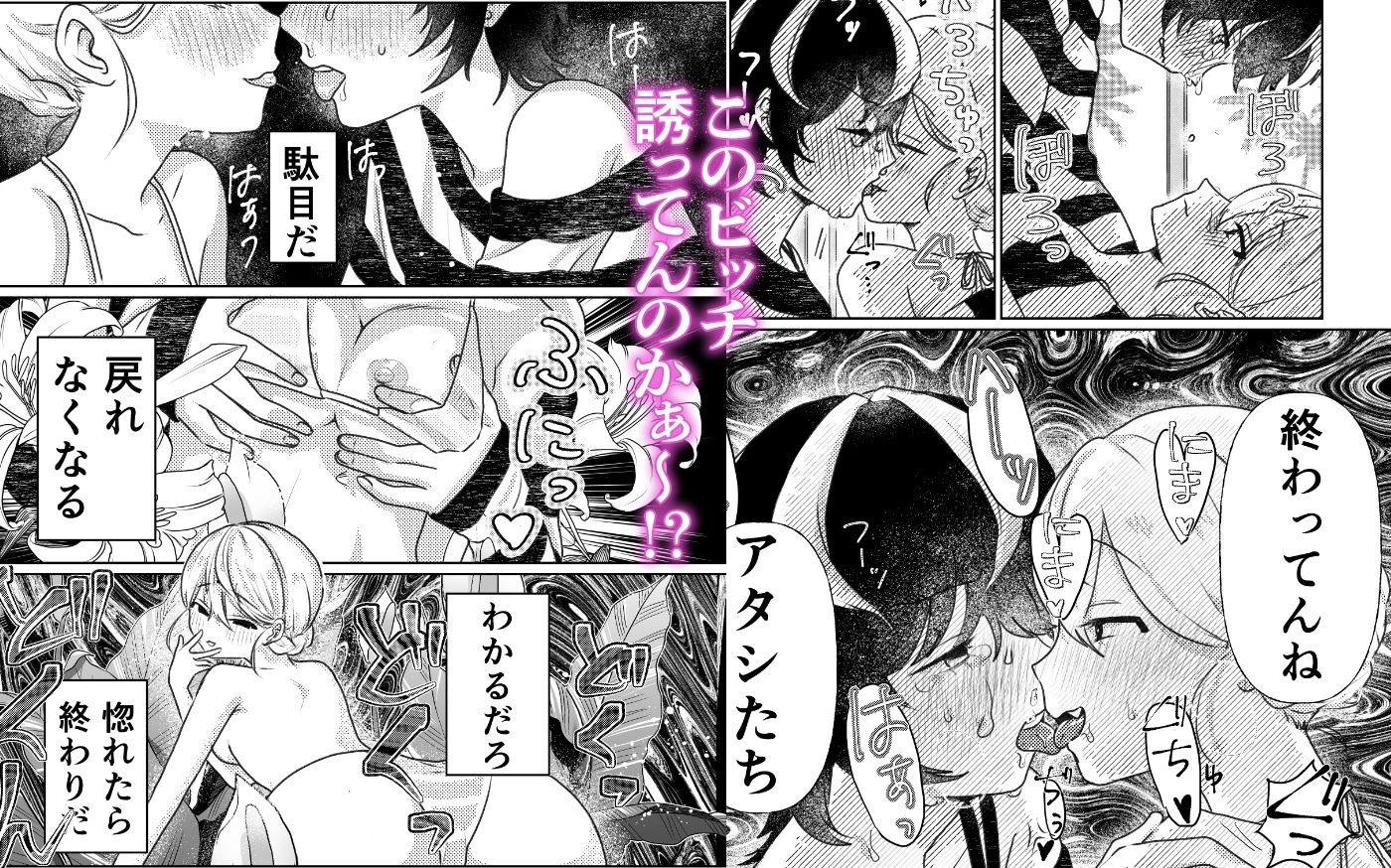 ビーチサイドスーサイド〜メス○キビッチをTSちんぽでわからせックス！〜 - サンプル画像 3